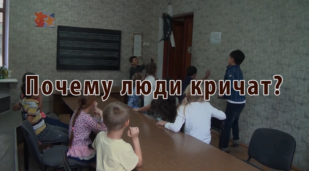 Почему люди кричат?