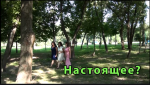 Прошлое,будущее, настоящее!