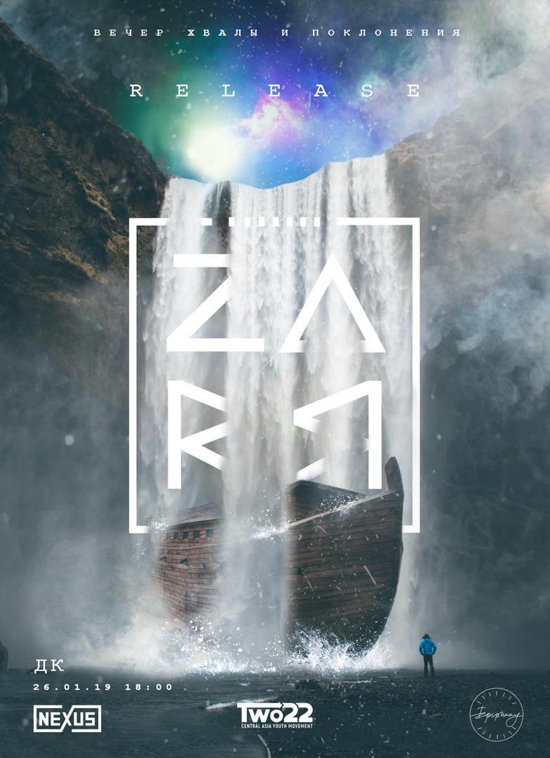 Вечер МОЛИТВ, ХВАЛЫ и ПОКЛОНЕНИЯ — 26 января 2019 года