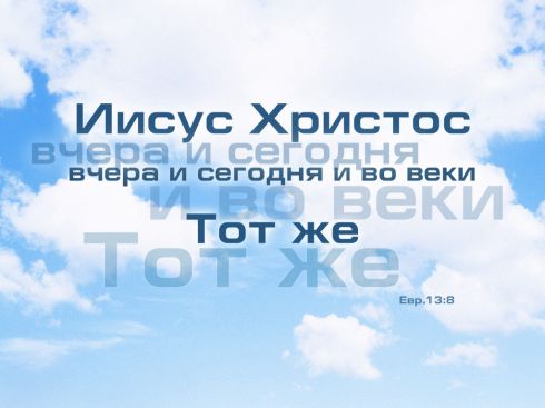 12 библейских истин, которые помогут оставаться бдительными в темные и трудные времена