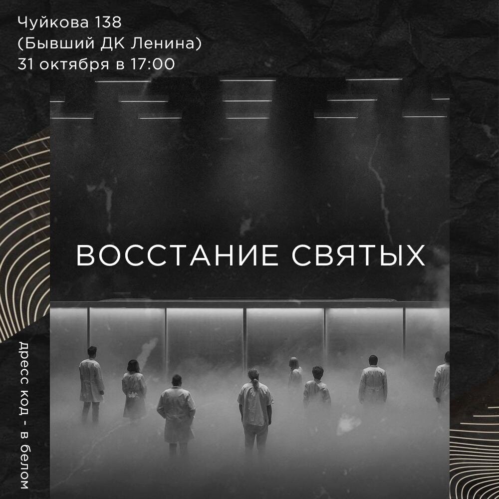 АнтиХэллоуин