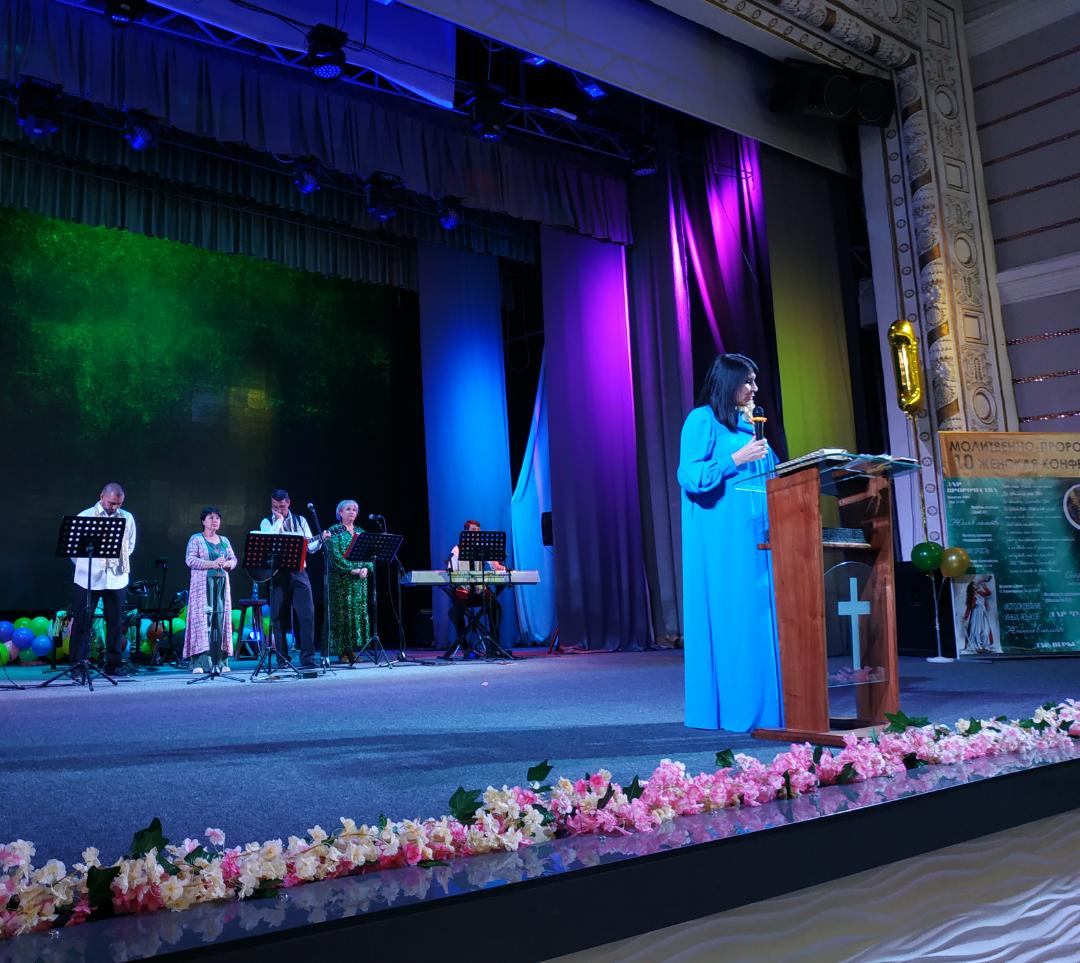 Женская конференция