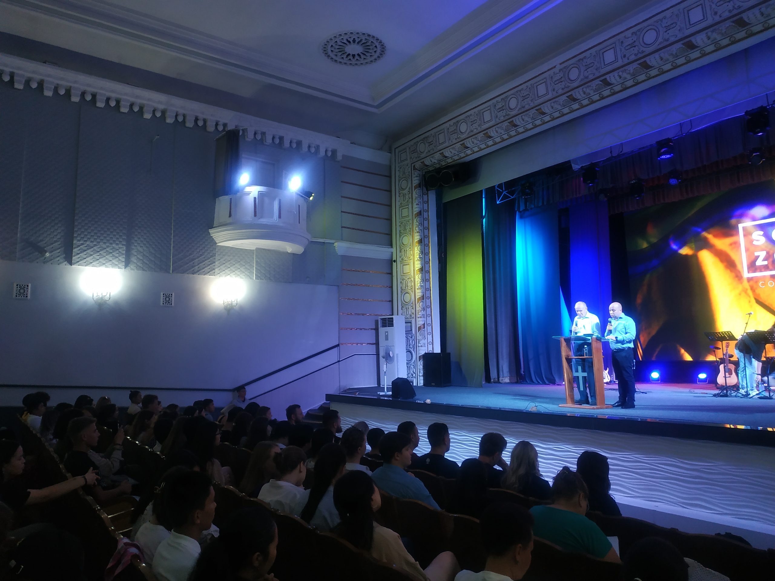 МОЛОДЕЖНАЯ КОНФЕРЕНЦИЯ COZO-2023